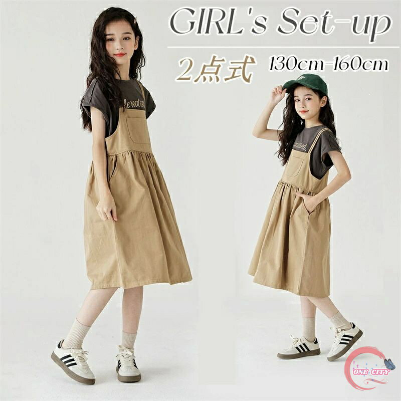 【送料無料】韓国風 ジュニア服 2点セット スーツ こども服 ワンピース キッズ サロペット tシャツ セットアップ 夏 半袖 女の子