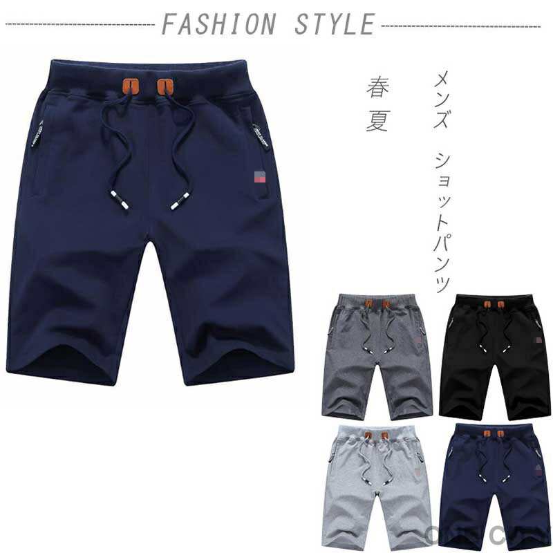 Cotton Pants - ショートパンツ　ランニングパンツ メンズ スポーツパンツ ハーフパンツ　綿　5分丈 パンツ 膝上丈 吸汗 カジュアル　 夏用　男性パンツ　無地