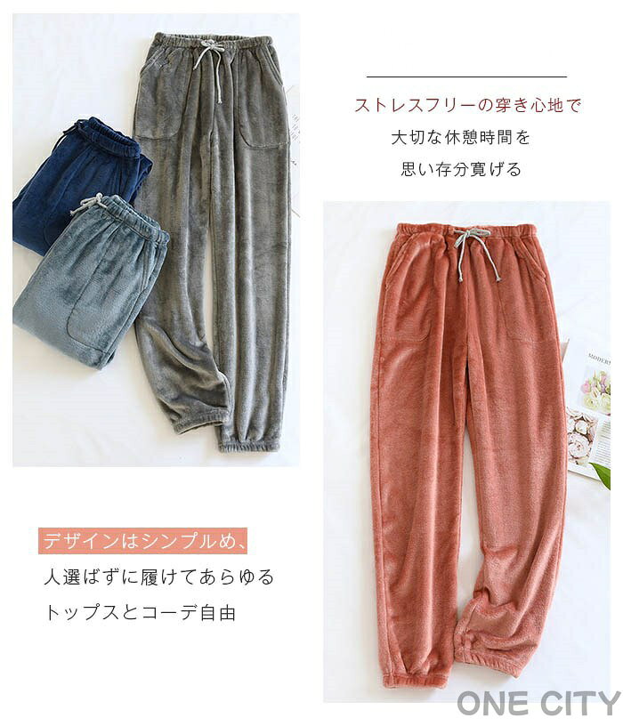 ベロア ルームウェア パンツ 裏起毛 あったか レディース メンズ パジャマ ロング...
