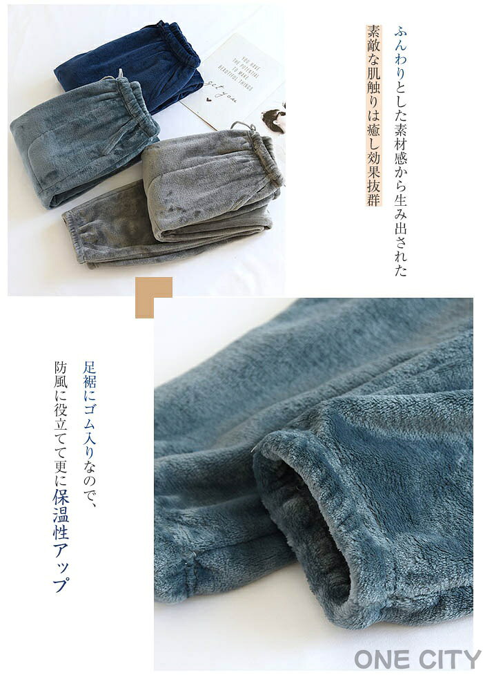 ベロア ルームウェア パンツ 裏起毛 あったか レディース メンズ パジャマ ロング...