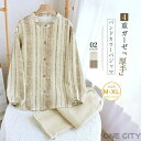 4重ガーゼ パジャマ ルームウェア レディース メンズ 冬 ガーゼパジャマ 長袖 部屋着 セットアップ 2点セット ガーゼ 綿100% コットン 寝巻き ナイト...