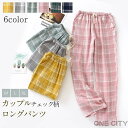 ガーゼ ルームウェア パジャマ レディース パジャマ メンズ ロングパンツ 単品 レディース メンズ チェック柄 部屋着 寝間着 寝巻き 快適 大きいサイズ 綿...