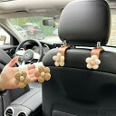 スペースフック 花 車 収納グッズ 車内 ホルダー バッグ ヘッドトレスフック 車内ホルダー 荷物掛け ゴミ袋かけ 後部座席 軽量 コンパクト 可愛い