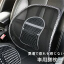 車用クッション 腰クッション 腰枕 車載 腰当て 背中 腰 腰痛 人間工学 シートクッション 旅行 運転 ドライブ 軽量 父の日