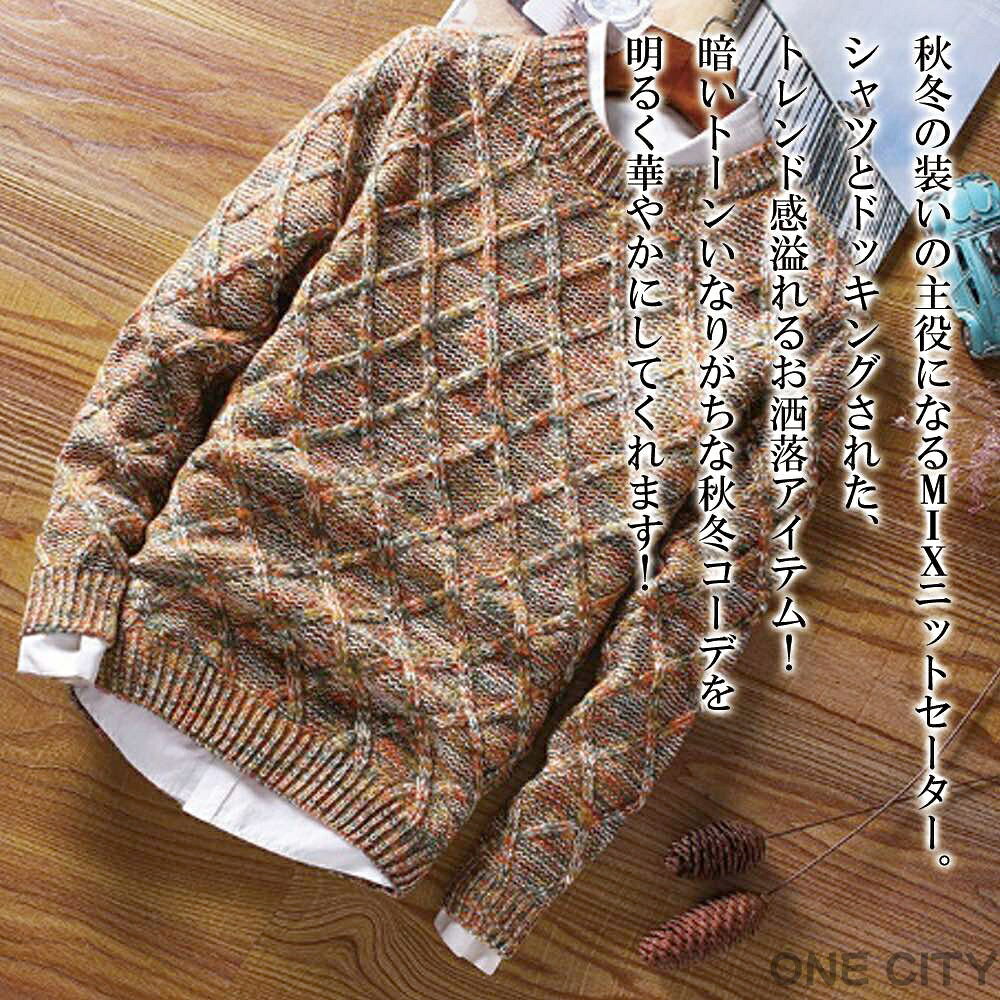 セーター メンズ MIXニットセーター おしゃれ フリース 春 リブ チェック ニット サイズ Vネック クルーネック 冬 大きいサイズ 白色 ノルディック ゴルフ ブランド 洗える 綿 シニア ビジネス トレーナー モード系 タートルネック ハイネック 秋 長袖 厚手 one-city-10026710 ONE CITY サンプル画像2