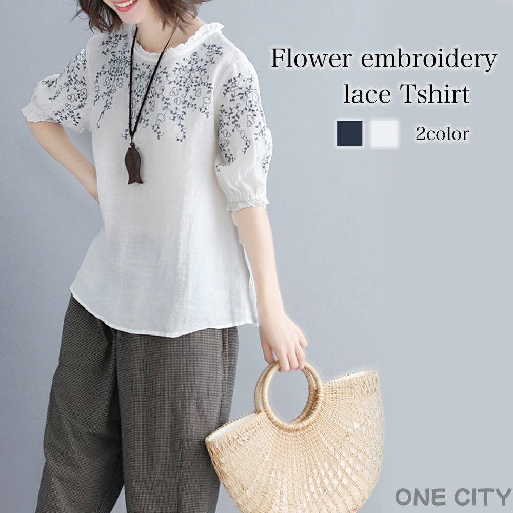 Tシャツ レディース 花刺繍レースTシャツ コーデ ブラウス ブランド ロング 薄手 半袖 かわいい 涼しい 大人 ブラック カジュアル ティーシャツ Vネック 7分袖 トレーナー 無地 人気 春 シャツ ジム 夏 ロゴ おしゃれ ゆったり スポーツ 40代 5分袖 カットソー