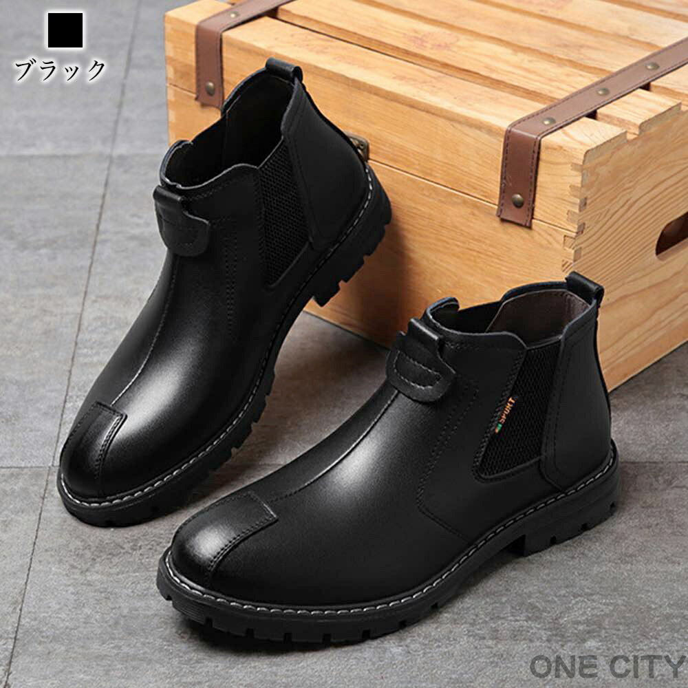 ブーツ メンズ レザーサイドゴアブーツ 軽い あったか 本革 滑らない 革 レザー 幅...