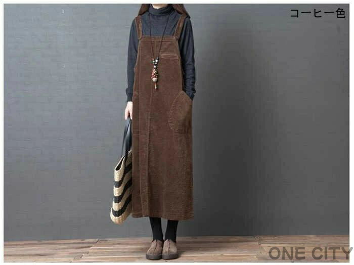 ジャンパースカート レディース 秋 冬 サロペット ワンピース コーデュロイ ワンピース ロング ワンピース サロペットスカート オールインワン タンクワンピース オーバーオール ロンパース 重ね着 可愛い 無地 春 秋 冬 ゆったり 体型カバー 30代 40代 送料無料