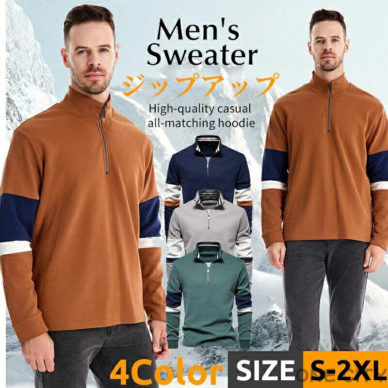 素色 - S~2XL トレーナー メンズ ポロ ハーフジップ 秋冬 ゴルフウェア ハイネック 立襟 ハーフジップ 大きいサイズ フリース 長袖 インナー カジュアル あったか スポーツ アメカジ ワンポイント トップス お洒落 春 秋 冬 プレゼント 父の日 TK-S