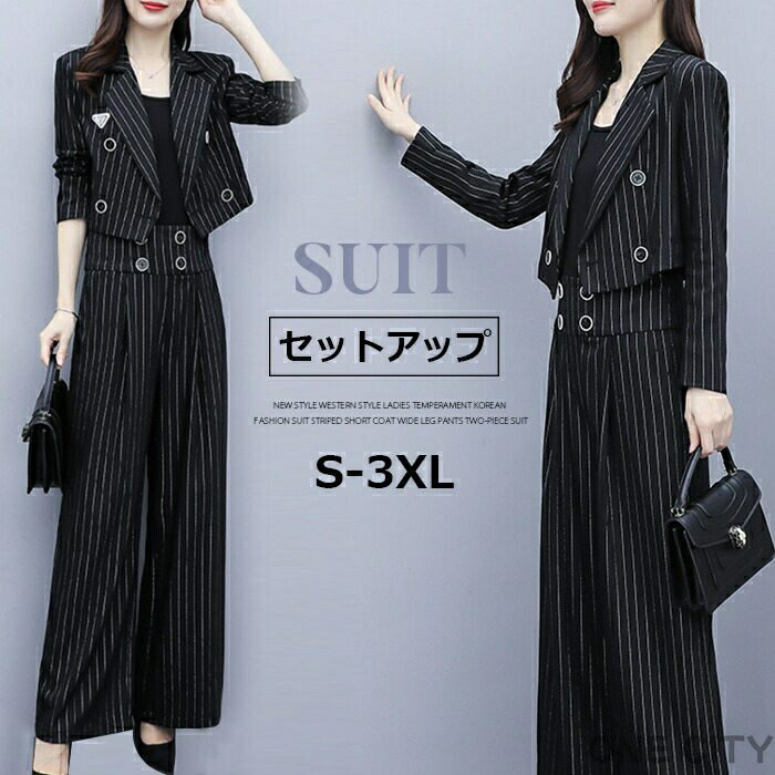 Rakuten - 2点セット スーツ レディース セットアップ ジャケット上下セット ストライプ コートガウチョパンツワイドパンツ 春 秋冬 レディース 欧米風 大きいサイズ ロングパンツ パンツスーツ 結婚式 卒業式 入学式 ママ お出かけ お呼ばれ TK-S