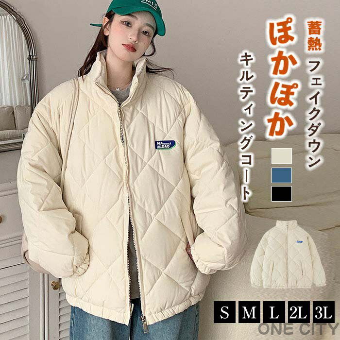 ダウンジャケット レディース コートキルティングコート ダウンコート ショート丈 ショートコート キルティングジャケット スタンドカラー 立ち襟 コート シンプル カジュアル 秋冬体型カバー 厚手 防寒服暖かい 大人 可愛い お洒落