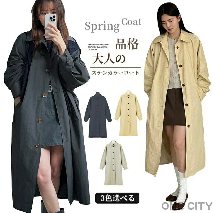 Turn-Down Collar Coat - ステンカラーコート レディース Aライン ロングコート レディース スプリングコート ステンカラー コート Aラインコート 春 秋 薄手 アウター ゆったり ライトアウター 大きいサイズ TK-S
