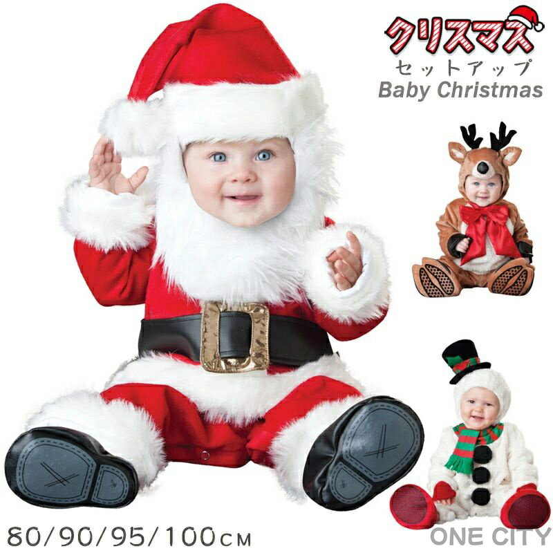 楽天ONE CITY【限定500円OFF】送料無料 クリスマス 衣装 子供 サンタ ベビー クリスマス コスチューム クリスマス 衣装 キッズ 女の子 男の子 ベビー服 ふわふわ 柔らかい 暖かい 着ぐるみ クリスマスコスプレ ガールズ 赤ちゃん 子供服 雪だるま 可愛い お洒落 秋 冬 鹿 プレゼント