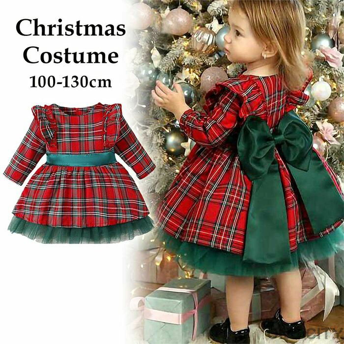送料無料 女の子 ワンピース クリスマス キッズ 衣装 長袖 子供 クリスマス服 チェック柄 ドレス 子供..