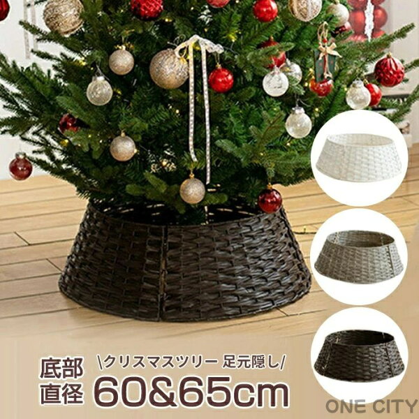 ONE CITYのクリスマスツリー 足元 スタンドカバー 脚カバー フェンス バスケット 足元隠し 脚隠し 目隠し 足隠し バスケット ツリー ベースカバー 脚カバー ツリースカート 鉢カバー おしゃれ シンプル 北欧 ナチュラル デコレーション クリスマス ツリー オーナメント 飾り 装飾|詳細画像
