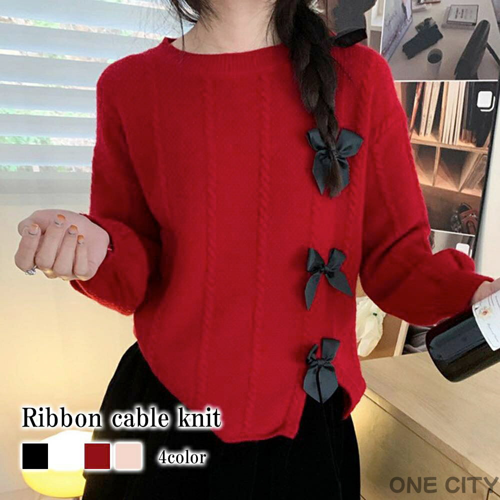 セーター レディース リボンケーブルニット ロング おしゃれ トレーナー ニットセーター 黒 ゆる 春 ざ..