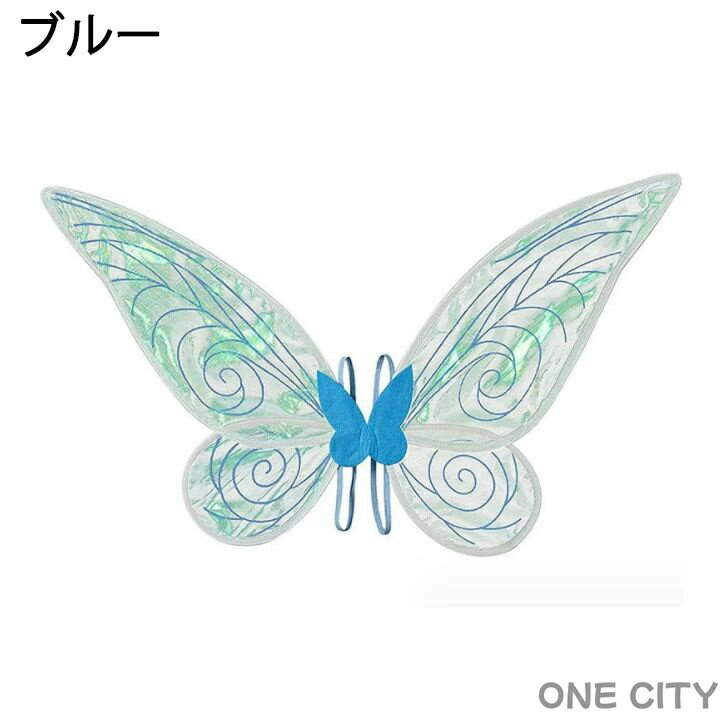 ティンカーベル 羽 プリンセス キッズ用 ホワイト ブルー グリーン パープル 可愛い 妖精コスプレ 小物 小道具 子供用 女の子 男の子 男女兼用 舞台 撮影 コスチューム ハロウィーン 飾りコスプレ 仮装衣装 蝶々羽翼 光る羽 祭り 光る 羽 ティンカーベル羽 羽 ティンカーベル