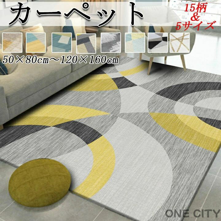 Character Pattern - ラグ 北欧 カーペット 80*120 ラグマット 幾何 選べる15色 ラグ マット おしゃれ carpet 高級 多サイズ 四季兼用 リビング 玄関 送料無料 50*80 60*90 120*160 洗える 秋 冬 春 洗えるラグ ラグカーペット 長方形 滑り止め