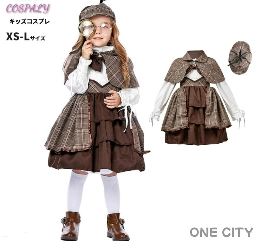ハロウィン キッズ 子供服 探偵 イギリス シャーロック ホームズ コスプレ 衣装 コスプレ衣装 イ 仮装 発表会 幼稚園 保育園 パーティーグッズ コスチューム 仮装 女の子 可愛い演劇 XS S M L110cm 120cm 130cm 140cm 150cm 160cm 170 one-city-10028049 ONE CITY パッケージ画像