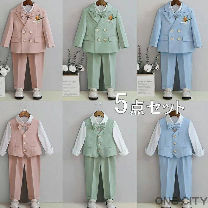 送料無料 5点セット ピンク ブルー グリーン　子供スーツフォーマル スーツ キッズ 男の子 スーツ 発表会 入学式 入園式 こども 子供服フォーマルスーツ キッズスーツ ベビースーツ 結婚式 卒園式 卒業式 小学生 保育園 80cm 90cm 100cm 110cm 120cm 130cm 140cm 150cm