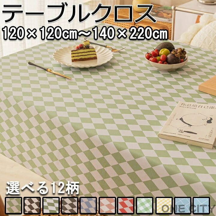 商品内容：テーブルクロス 素材：PVC 生産国：中国 ●商品を開封後、少し匂いがございますが、それは材料の匂いです、週間ぐらいで自動に消えます。 ●簡易包装の為、少々折れ線がありますが、時間の経過に伴って徐々に薄くなって消えていきます。予めご了承ください。 ●生産時期が異なる場合は同じ製品であっても微妙に色が異なる場合がございますので、 同じ色複数購入希望の場合、一度に買い揃え方おすすめします。 【注意事項】 ※海外製品の為、実寸が多少異なる商品も御座います。 1、PC環境・光の具合により、色や素材のイメージが写真と若干異なる場合がございます。 2、商品写真はできる限り実物の色に近づけるよう加工しておりますが、 お客様のお使いのモニター設定、お部屋の照明等により実際の商品と色味が異なる場合がございます。 3、採寸については慎重に行っておりますが、前後1-3cm程度の誤差はご容赦いただけますようお願い致します。 4、こちら未開封品に限り返品可能となります。（返送時送料はお客様にご負担頂いております）商品内容：テーブルクロス 素材：PVC 生産国：中国 ●商品を開封後、少し匂いがございますが、それは材料の匂いです、週間ぐらいで自動に消えます。 ●簡易包装の為、少々折れ線がありますが、時間の経過に伴って徐々に薄くなって消えていきます。予めご了承ください。 ●生産時期が異なる場合は同じ製品であっても微妙に色が異なる場合がございますので、 同じ色複数購入希望の場合、一度に買い揃え方おすすめします。 【注意事項】 ※海外製品の為、実寸が多少異なる商品も御座います。 1、PC環境・光の具合により、色や素材のイメージが写真と若干異なる場合がございます。 2、商品写真はできる限り実物の色に近づけるよう加工しておりますが、 お客様のお使いのモニター設定、お部屋の照明等により実際の商品と色味が異なる場合がございます。 3、採寸については慎重に行っておりますが、前後1-3cm程度の誤差はご容赦いただけますようお願い致します。 4、こちら未開封品に限り返品可能となります。（返送時送料はお客様にご負担頂いております）