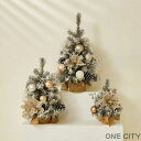 クリスマスツリー 30/45/60 送料無料 卓上 北欧 小型 ツリーのみ ミニツリー 可愛い クリスマス飾り ミニクリスマスツリー オーナメント おしゃれ 雰...