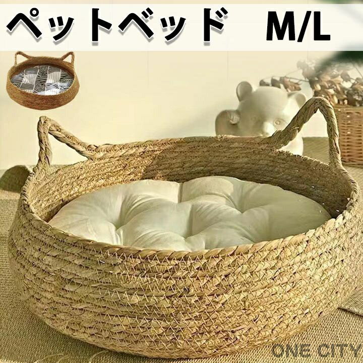 商品内容：ペット用ベッド 素材：ポリエステル サイズ：M、L 生産国：中国 【注意事項】 ※海外製品の為、実寸が多少異なる商品も御座います。 1、PC環境・光の具合により、色や素材のイメージが写真と若干異なる場合がございます。 2、商品写真...