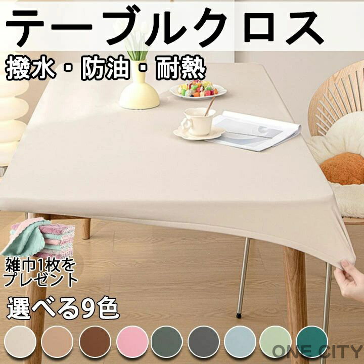 テーブルクロス 耐熱 北欧 PU レザー 撥水 オーダー可 撥水加工 おしゃれ テーブルカバー シンプルテーブルマット サイズオーダー対応 北欧 テーブルマット 滑り止め 食卓デスクマット ダイニングテーブルマット 撥油 耐熱 汚れ防止 高級感ins