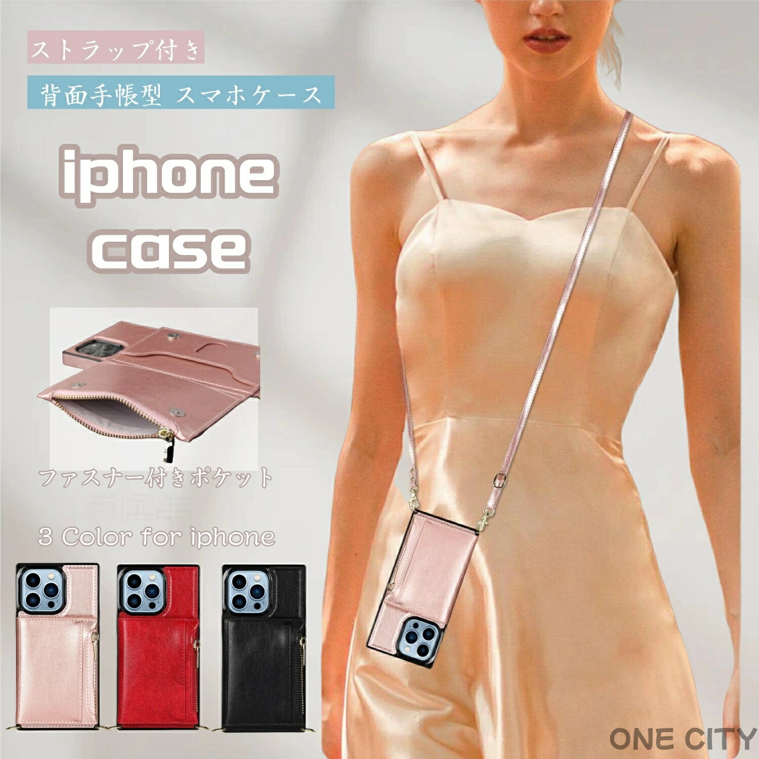 Rakuten - iPhone16 ケース 背面カバー iphone15プロマックス ケース iphone15 ケース かわいい スマホケース おしゃれ iphone15promax 背面ケース iphone16plus14pro ショルダーストラップ iphone11pro 12 7 8 se2 第2世代 iphone15pro 13pro カード収納 背面手帳 ファスナーポケット
