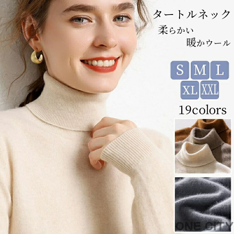 Turtleneck - 【限定500円OFF】長袖ニット おしゃれ プルオーバー 細身 あったか 秋冬 無地 ニット タートルネック レディース セーター カシミア