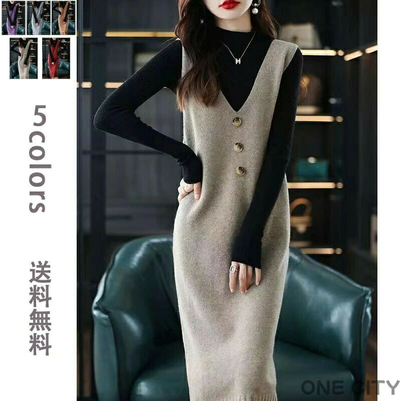 体型カバー 柔らかい ファッション お洒落 あったかい ノースリーブ 着痩せ レディース ロング丈 Vネック ニットベスト