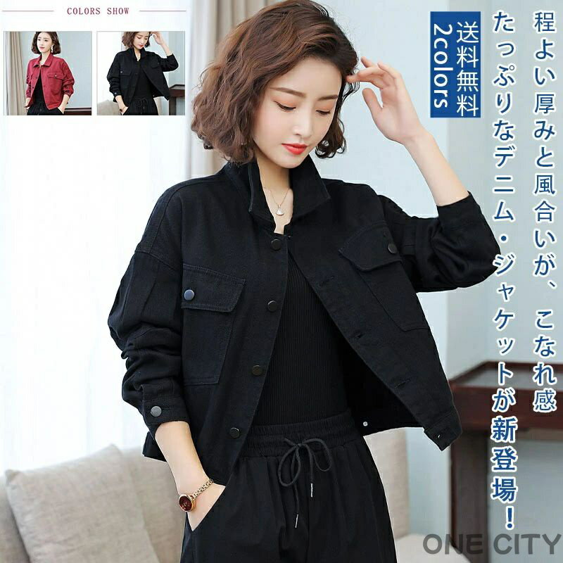 着回し 上品 きれいめ 美シルエット コンパクト ゆったり ファッション 抜き襟 ショート丈 レディース デニムジャケット