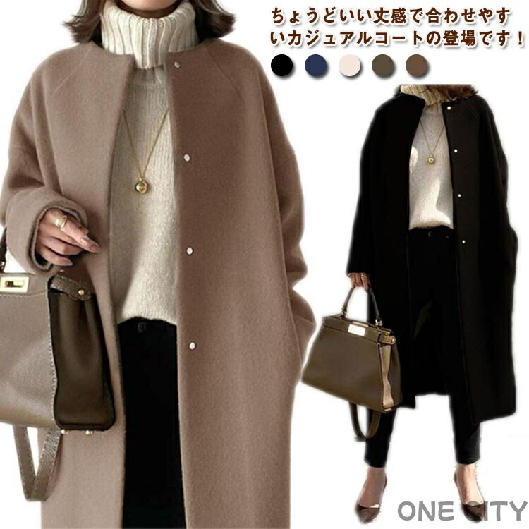 楽天市場】ボタンレスコートの通販