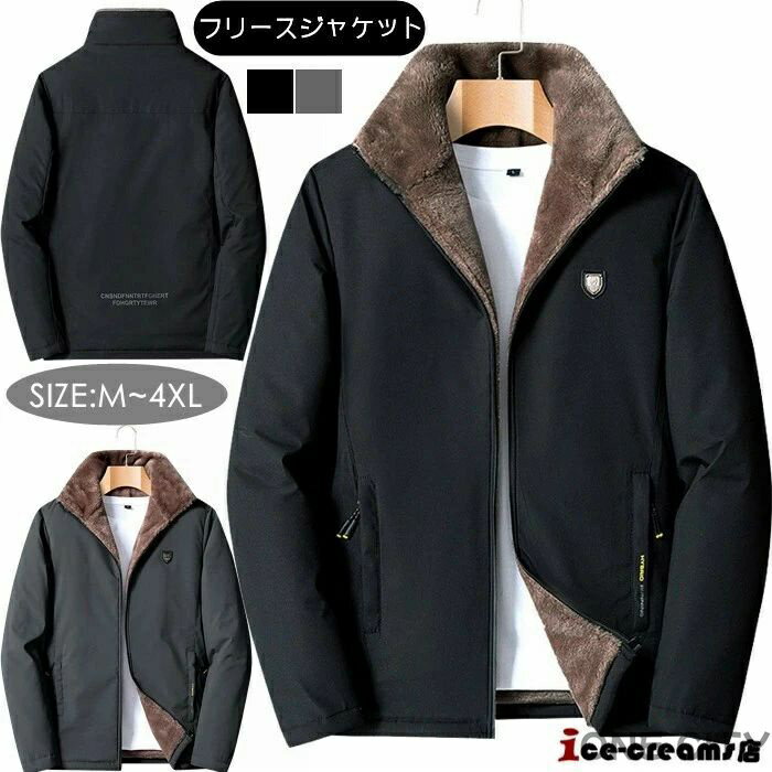 【限定500円OFF】60代 50代 40代 30代 ジャケット 保温 裏ボア カジュアル 秋冬服 アウター 長袖パーカー 大きいサイズ 厚手 ジャケッ..
