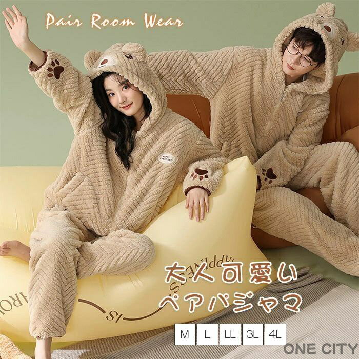 プレゼント送料無料 結婚お祝い 前開き 防寒 暖かい ボア 冬パジャマ 秋冬 もこもこ ペアルック 家族 お揃い 夫婦 メンズ ィース