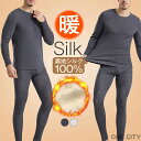 【限定500円OFF】長袖シャツ インナーセット 厚み 下着 肌着 インナー 秋 冬 長袖 裏起毛 インナーウエア メンズ 上下セット シルクインナー