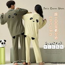 送料無料 プレゼント 記念日 結婚祝い 部屋着 長ズボン ロングパンツ 着心地 春秋冬 夫婦 家族 ペアルック ペアパジャマ 可愛い