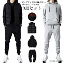 プルオーバー セットアップ 長袖 中綿ベスト ジップアップ フード付き 冬服 ジャージ メンズ 防寒 スウェット 裏起毛