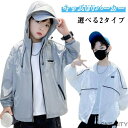 UVパーカー 大きいサイズ 長袖 キッズ 男の子 涼しい 子供服 UVパーカー お出かけ 女の子 UVカット 薄手 春夏 アウトドア 子供 UPF50+ ひんやり ジップアップ 日焼け止め 軽量 長袖 学校 春 夏 ラッシュガード 速乾 遊び 羽織 パーカー アウター ギフト プレゼント