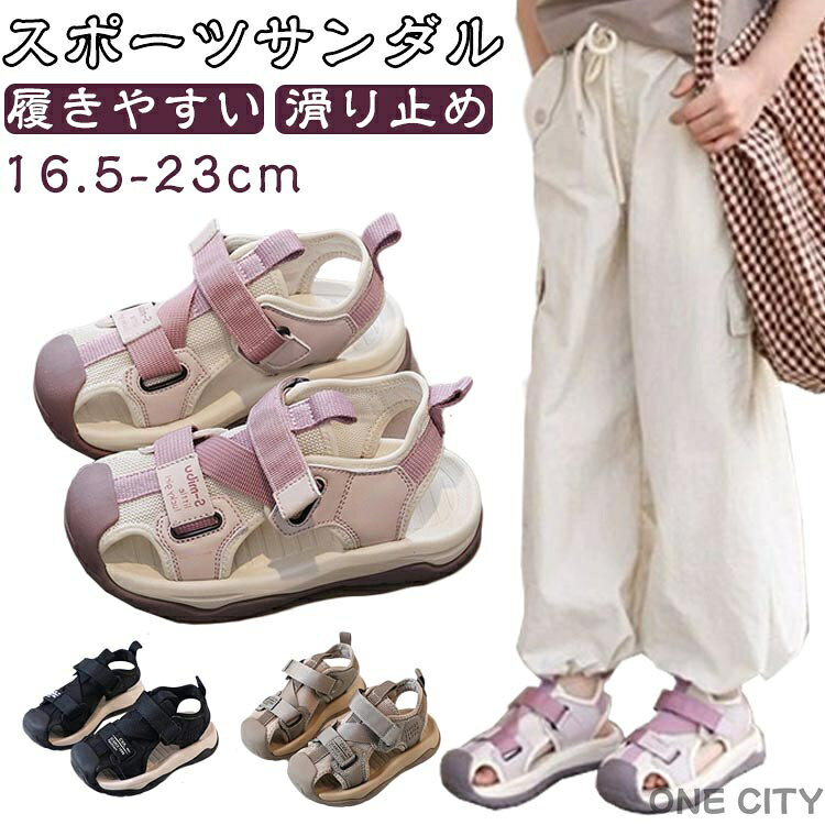 夏のアクティビティに最適な1足です。安心のつま先ガードが付いた、子供たちのアクティブな遊びをサポートするサンダルです。つま先は覆われてカバーされているので、指を怪我してしまう心配がありません。足首もしっかりホールド可能なベルトデザイン。海や川などのアウトドアシーンで活躍。 サイズ 26(内寸16.5cm) 27(内寸17.2cm) 28(内寸17.8cm) 29(内寸18.5cm) 30(内寸19.2cm) 31(内寸19.5cm) 32(内寸20.2cm) 33(内寸20.8cm) 34(内寸21.5cm) 35(内寸22cm) 36(内寸22.5cm) 37(内寸23cm) サイズについての説明 26：内寸16.5cm　27：内寸17.2cm　28：内寸17.8cm　29：内寸18.5cm　30：内寸19.2cm　31：内寸19.5cm　32：内寸20.2cm　33：内寸20.8cm　34：内寸21.5cm　35：内寸22cm　36：内寸22.5cm　37：内寸23cm 素材 ポリエステル　ラバー 色 ブラック パープル グリーン 備考 ●サイズ詳細等の測り方はスタッフ間で統一、徹底はしておりますが、実寸は商品によって若干の誤差(1cm〜3cm )がある場合がございますので、予めご了承ください。 ●商品の色は、撮影時の光や、お客様のモニターの色具合などにより、実際の商品と異なる場合がございます。あらかじめ、ご了承ください。 ●製品によっては、生地の特性上、洗濯時に縮む場合がございますので洗濯時はご注意下さいませ。 ▼色味の強い製品によっては他の衣類などに色移りする場合もございますので、速やかに（脱水、乾燥等）するようにお願いいたします。 ▼生地によっては摩擦や汗、雨などで濡れた時は、他の製品に移染する恐れがございますので、着用の際はご注意下さい。 ▼生地の特性上、やや匂いが強く感じられるものもございます。数日のご使用や陰干しなどで気になる匂いはほとんど感じられなくなります。夏のアクティビティに最適な1足です。安心のつま先ガードが付いた、子供たちのアクティブな遊びをサポートするサンダルです。つま先は覆われてカバーされているので、指を怪我してしまう心配がありません。足首もしっかりホールド可能なベルトデザイン。海や川などのアウトドアシーンで活躍。 サイズ 26(内寸16.5cm) 27(内寸17.2cm) 28(内寸17.8cm) 29(内寸18.5cm) 30(内寸19.2cm) 31(内寸19.5cm) 32(内寸20.2cm) 33(内寸20.8cm) 34(内寸21.5cm) 35(内寸22cm) 36(内寸22.5cm) 37(内寸23cm) サイズについての説明 26：内寸16.5cm　27：内寸17.2cm　28：内寸17.8cm　29：内寸18.5cm　30：内寸19.2cm　31：内寸19.5cm　32：内寸20.2cm　33：内寸20.8cm　34：内寸21.5cm　35：内寸22cm　36：内寸22.5cm　37：内寸23cm 素材 ポリエステル　ラバー 色 ブラック パープル グリーン 備考 ●サイズ詳細等の測り方はスタッフ間で統一、徹底はしておりますが、実寸は商品によって若干の誤差(1cm〜3cm )がある場合がございますので、予めご了承ください。 ●商品の色は、撮影時の光や、お客様のモニターの色具合などにより、実際の商品と異なる場合がございます。あらかじめ、ご了承ください。 ●製品によっては、生地の特性上、洗濯時に縮む場合がございますので洗濯時はご注意下さいませ。 ▼色味の強い製品によっては他の衣類などに色移りする場合もございますので、速やかに（脱水、乾燥等）するようにお願いいたします。 ▼生地によっては摩擦や汗、雨などで濡れた時は、他の製品に移染する恐れがございますので、着用の際はご注意下さい。 ▼生地の特性上、やや匂いが強く感じられるものもございます。数日のご使用や陰干しなどで気になる匂いはほとんど感じられなくなります。