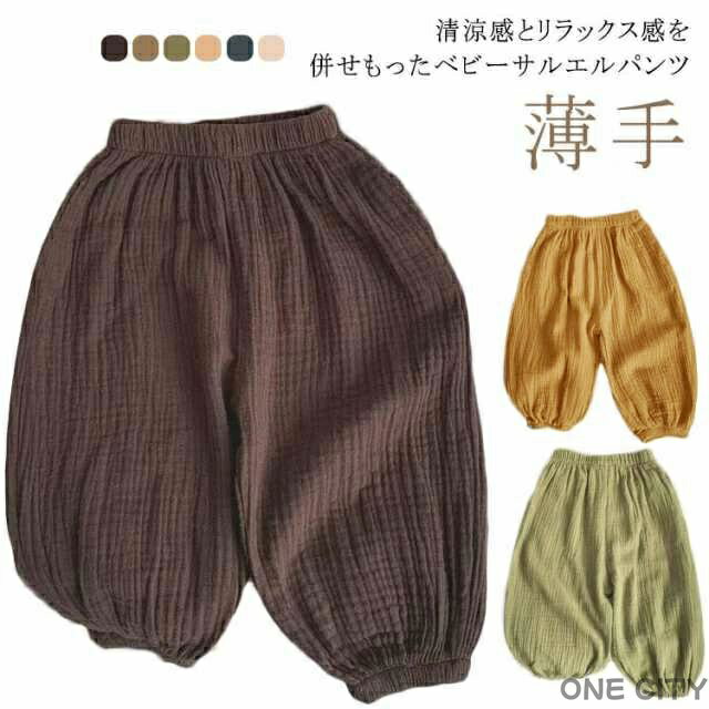 其它 - ロングパンツ 綿麻パンツ キッズ 長ズボン 女の子 サルエルパンツ 男の子 綿 ナチュラル ボトムス 子供服 送料無料 ゆったり 薄手 無地 シンプル ウエストゴム 可愛い 春 夏 ベビー 80 90 100 110 120 お出かけ 部屋着 送料無料