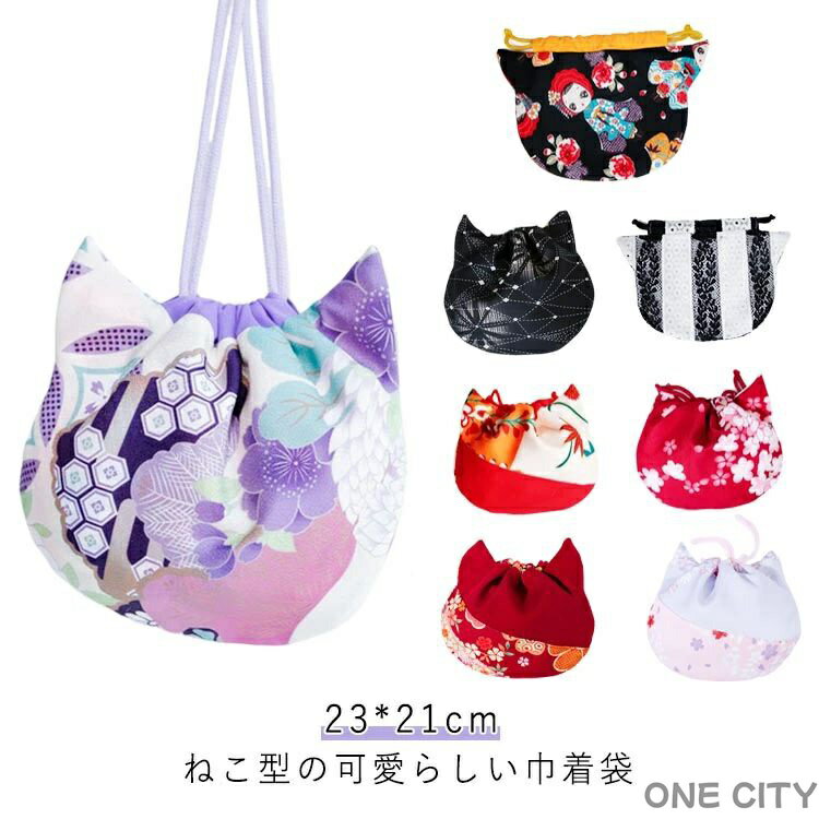 五歳 誕生日 花 猫バッグ 浴衣 卒園式 桜 浴衣用 猫耳 かわいい 巾着袋 巾着バッグ コンパクト 七歳 バ..