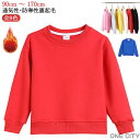 全9色 裏起毛トレーナー スウェット 女の子 男の子 無地 かわいい パーカー 綿 ベビー服 子供服 ブラウン 白 黒 グレー 90 100 110 120 130 140 150