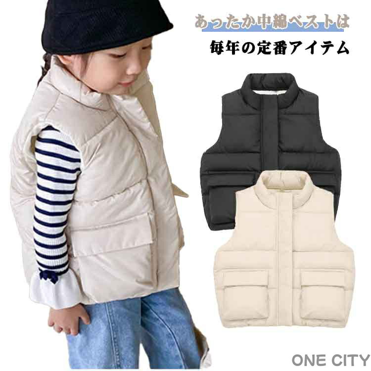 子供 アウター キッズ 無地 女の子 防寒 洗える 中綿ベスト キッズ スタンドネック 暖かい シンプル 男の子 アウトドア ベビー 通園 フードなし 通学 お出かけ 保温 小学校 防風 寒さ対策 冬 重ね着 大きいサイズ トップス あったか ベスト ギフト プレゼント