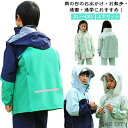レインパンツ ランドセル対応 レインコート 梅雨対策 レインウェアセットアップ 小学生 レインウエア 子供 レインスーツ キッズ 子供用 雨具 レインコート 女...