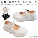 七五三 シューズ フォーマルシューズ ドレスシューズ フォーマル靴 結婚式 靴 フォーマルパンプス フォーマル キッズ 女の子 パンプス パール 滑りにくい 履きやすい 入学式 卒園式 卒業式 ピアノ発表会 フォーマルパンプス おしゃれ