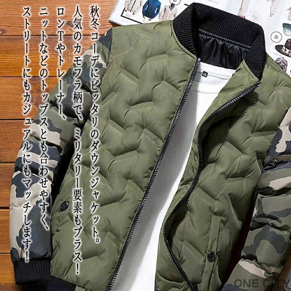 【商品名】カモフラダウンジャケット【カラー】ブラック グレー カーキ【サイズ】M L XL 2XL 3XL【サイズ表記】・Mサイズ:着丈63 身幅102 肩幅42.5 袖丈61・Lサイズ:着丈65 身幅106 肩幅44 袖丈62.5・XLサイズ:着丈67 身幅110 肩幅45.5 袖丈64・2XLサイズ:着丈69 身幅114 肩幅47 袖丈65.5・3XLサイズ:着丈71 身幅118 肩幅48.5 袖丈67【素材】コットンブレンド【季節】コットンブレンド【スタッフコメント】秋冬コーデにピッタリのダウンジャケット。人気のカモフラ柄で、ミリタリー要素もプラス！ロンTやトレーナー、ニットなどのトップスとも合わせやすく、ストリートにもカジュアルにもマッチします！【注意事項】 ※寸法は手作業で測定すると1〜3センチの誤差がある可能性がありますので、あらかじめご了承ください。 ※大量生産による生産過程におきまして、若干の個体差が生じる場合がございます。 ※PC環境や撮影状況などの違いにより実際のお色とは若干異なる場合がございます。 ※別店舗でも販売しておりますので、品切れとなる場合もございます。何卒ご了承ください。 ※返品、交換は原則としてお受けしておりませんが、初期不良の場合は、未使用の商品のみ到着日から7日以内にご連絡頂ければご返金交換対応させて頂きます。 ※入荷時の箱つぶれなどがございますので、ご理解の上ご購入くださいませ。【商品名】カモフラダウンジャケット【カラー】ブラック グレー カーキ【サイズ】M L XL 2XL 3XL【サイズ表記】・Mサイズ:着丈63 身幅102 肩幅42.5 袖丈61・Lサイズ:着丈65 身幅106 肩幅44 袖丈62.5・XLサイズ:着丈67 身幅110 肩幅45.5 袖丈64・2XLサイズ:着丈69 身幅114 肩幅47 袖丈65.5・3XLサイズ:着丈71 身幅118 肩幅48.5 袖丈67【素材】コットンブレンド【季節】コットンブレンド【スタッフコメント】秋冬コーデにピッタリのダウンジャケット。人気のカモフラ柄で、ミリタリー要素もプラス！ロンTやトレーナー、ニットなどのトップスとも合わせやすく、ストリートにもカジュアルにもマッチします！【注意事項】 ※寸法は手作業で測定すると1〜3センチの誤差がある可能性がありますので、あらかじめご了承ください。 ※大量生産による生産過程におきまして、若干の個体差が生じる場合がございます。 ※PC環境や撮影状況などの違いにより実際のお色とは若干異なる場合がございます。 ※別店舗でも販売しておりますので、品切れとなる場合もございます。何卒ご了承ください。 ※返品、交換は原則としてお受けしておりませんが、初期不良の場合は、未使用の商品のみ到着日から7日以内にご連絡頂ければご返金交換対応させて頂きます。 ※入荷時の箱つぶれなどがございますので、ご理解の上ご購入くださいませ。
