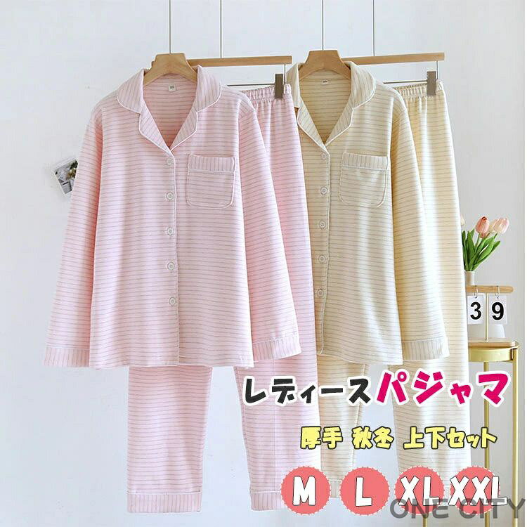 パジャマ ルームウエア レディース 秋 冬 上下セット 長袖 長ズボン 厚手 暖か ベルベット 上品な手触り 柔らかさ 高級感 優しい肌触り 大人の上品さ 高級感 寝巻き 部屋着 保温 秋冬 ナイトウエア トップス ボタン 前開き ズボン ウエストゴム