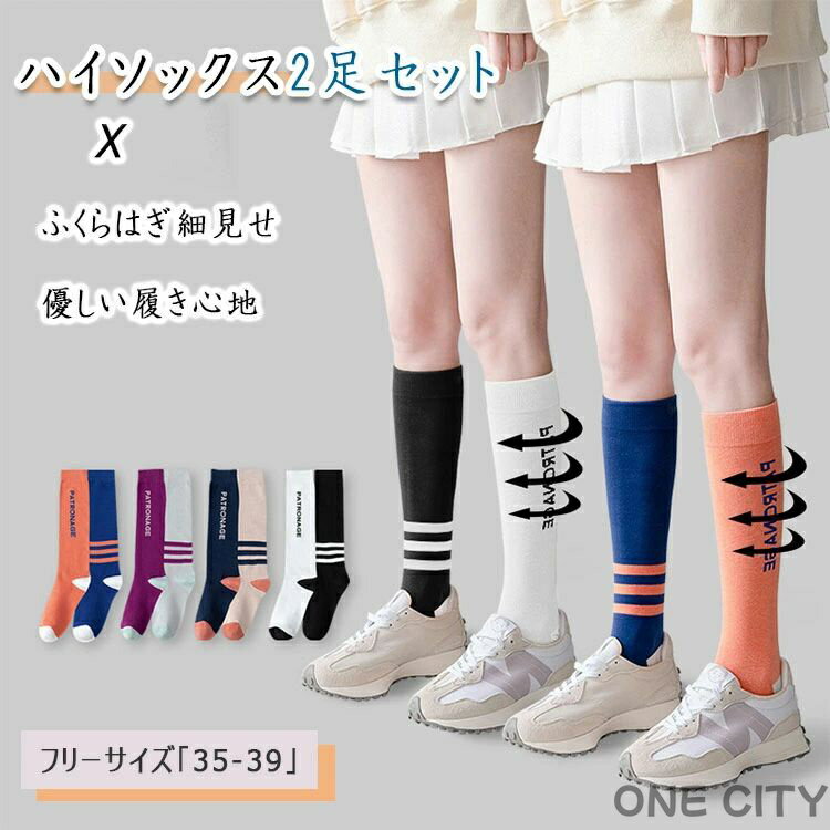 商品詳細 ブランド名 BlueRose fashion street 商品名 靴下 女の子 ハイソックス 2足セット 左右違う靴下 アシンメトリー靴下 オシャレ JK 膝下 スポーツソックス 秋 冬 通気性 防汗 防臭 抗菌 耐摩耗 柔軟 ...
