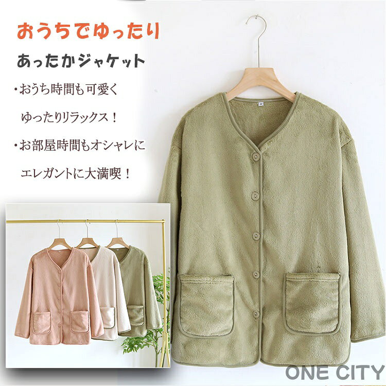 ONE CITYのあったか ブルゾン レディース スモッグ風ジャケット 送料無料 暖か 長袖 部屋着 フランネル 厚手 暖か保温 秋 冬 春 フラノ 裏起毛 上品 優しい手触り 柔らか 優しい肌触り ルームウエア パジャマ エレガント 寝巻き ルームウエア プレゼント｜アングル2